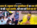 भरत जी, हनुमान जी व तुलसीदास जी का राम जी के प्रति अद्भुत समर्पण, वही भाव हमें कैसे प्राप्त हो?