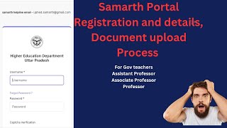 Samarth Portal Registration Process #samarthportal #uttarpradesh #register #assistantprofessor