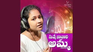 Nuvve Kavali Amma
