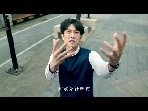 黑松茶尋味 追問篇