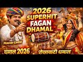 2026 Superhit Fagan Dhamal | Prakash Gandhi | धमाल 2026 | सुपरहिट फागण धमाल | शेखावाटी धमाल💖💖