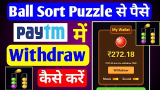 Ball sort puzzle game se paise kaise withdraw kare screenshot 2