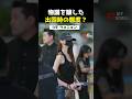 ウォニョン物議を醸した出国時の態度… #韓国アイドル #kpop #アイヴ