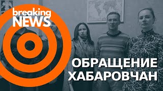 Хабаровчане обратились к Bellingcat по делу Сергея Фургала