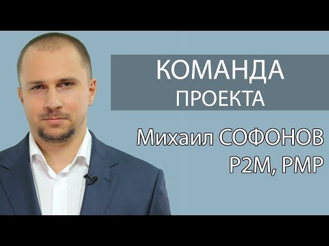 Команда проекта