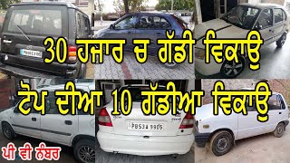 maruti swift dzire, mahindra scorpio, ford ikon, maruti zen, maruti 800 \ Bhout ghatt rate