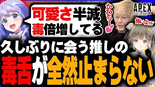 久しぶりのちーちゃんは可愛さも毒舌さも強烈だったｗｗｗ【ヘンディー/トナカイト/勇気ちひろ/英リサ/APEX LEGENDS/渋ハルカスタム】