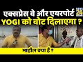 Azamgarh में क्यों नहीं चलती BJP  की लहर ? आजमगढ़ से माहौल क्या है ? Rajeev Ranjan के साथ