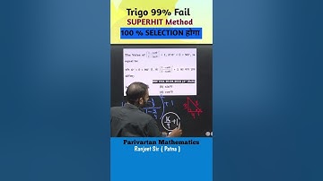 Trigonometry Tricks //Ranjeet sir ||#tricks #chsl #math #ntpc#trending #railway#alp #shorts #icar