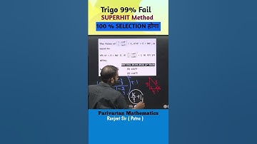 Trigonometry Tricks //Ranjeet sir ||#tricks #chsl #math #ntpc#trending #railway#alp #shorts #icar
