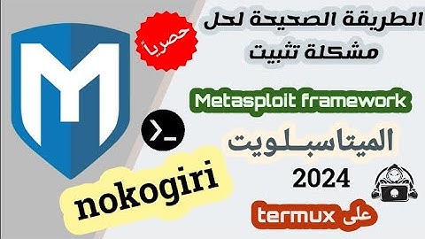 Solve the problem of installing metasploit on termux | Install Nokogiri