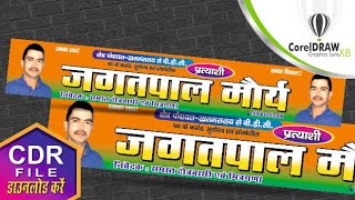 324 | How to Make Election Banner | Basic CorelDraw in Hindi