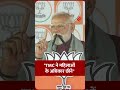 मथुरापुर में पीएम मोदी का TMC पर महिला मुद्दे को लेकर बड़ा हमला | #TMC #WestBengal