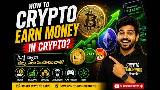How To Earn Money In Crypto (Beginner Guide Telugu) 🚀