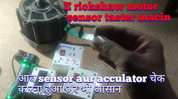 e rickshaw motor sensor tester machine |e rickshaw accelerator tester |sensor and accelerator tester