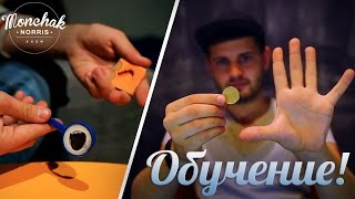 Съел какашку / + ОБУЧЕНИЕ простым фокусам! | МЧН Шоу Съел какашку / + ОБУЧЕНИЕ простым фокусам! | МЧН Шоу
