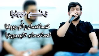 Hama Zirak Tracki-10-Danishtni Goran Barak u Mhamad Zangana   Zalm Dwnya
