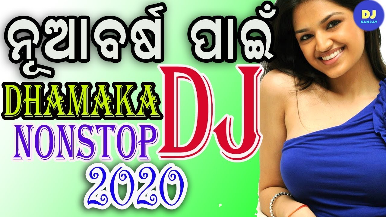 New Year Special Odia Dj Songs 2019 Odia Nonstop Full Dhamaka Dj Songs 2020
