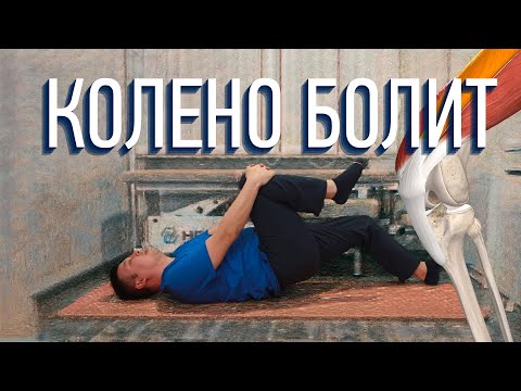 Пателлофеморальный болевой синдром (ПФБС) Что делать?