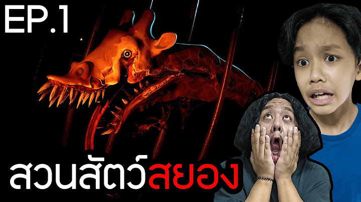 สวนสัตว์สยอง EP.1 (Zoochosis)