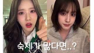 [STAYC] Sieun and Yoon ‘s reaction to homework