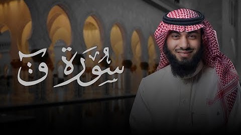 سورة ق ( ١٦ - ٤٥ ) بصوت خالد هليل العنزي | صلاة القيام ليلة ٢٧ جامع النفيسة بحفر الباطن ١٤٤٥ هـ