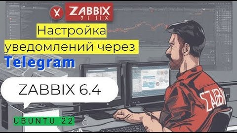 Настройка уведомлений через телеграм в Zabbix 6 4