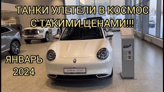 Авто Для Бомонда!!! Танки С Их Ценами Вы Куда?!!!