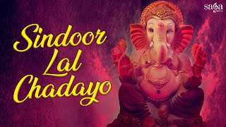 Ganpati Mahotsav 2021 - Sindoor Lal Chadayo Acha Gajmukh Ko | Ganesh Aarti | Ganesh Chaturthi Songs