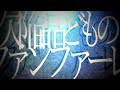 【文字PV】虚無病/amazarashi【Aviutl】
