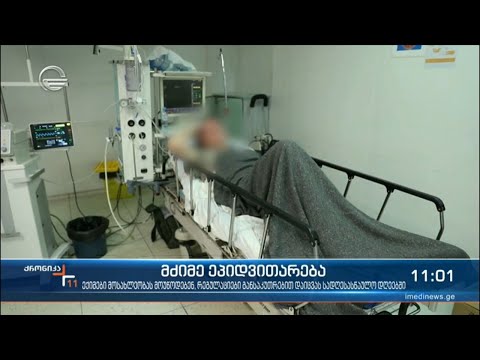 ქრონიკა 11:00 საათზე  - 13 დეკემბერი, 2021 წელი