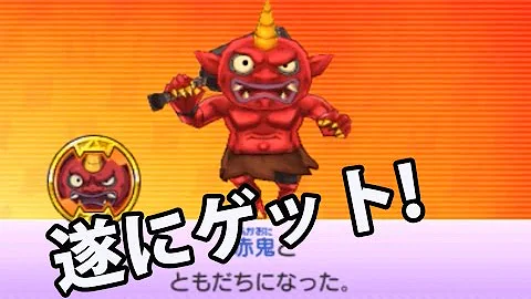 妖怪ウォッチバスターズ赤猫団 218 7枚のスペシャルコインを使ってジバコマを始めとしたレア妖怪がザックザク 妖怪ウォッチバスターズ赤猫団 白犬隊 妖怪ウォッチを三浦tvが実況 Mp3 妖怪ウォッチバスターズ赤猫団 218 7枚のスペシャルコインを使ってジバコマを始めとしたレア妖怪がザックザク 妖怪ウォッチバスターズ赤猫団 白犬隊 妖怪ウォッチを三浦tvが実況 Mp3