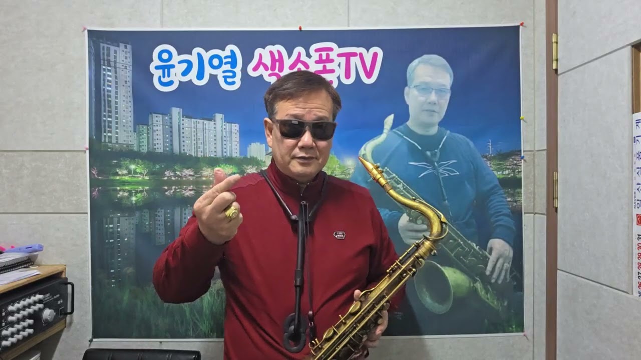 🌴🍒내가 이러려고 최영철  .윤기열색소폰 tv