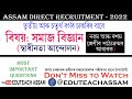 Assam direct recruitment  grade iii  grade iv  social science  freedom movement  eduteach assam
