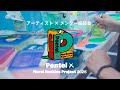 【Pentel ミューラル ルーキーズ プロジェクト（Pentel × Mural Rookies Project）2025】アーティスト×メンター座談会