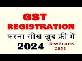 GST number kaise apply kare |how to apply gst registration| gst registration 2024 #gstnumberkaisele