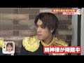 濃厚な鶏白湯に神様が降臨!?イケ麺をボイメン田村侑久さんと平松賢人さんがリポートします!