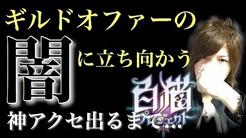 神気ノア 神気ノア