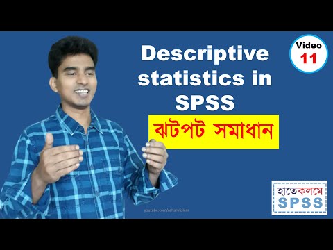 Descriptive statistics in SPSS