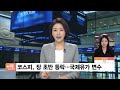 2700달러 갚아라…보이스피싱범 혼쭐내는 美 앵커의 기지 #미국 보이스피싱 생방송