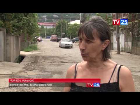 მოუწესრიგებელი ინფრასტრუქტურა მელიქიშვილის ქუჩაზე