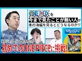 動画企画「初めてのONE PIECE」ジェラードン編