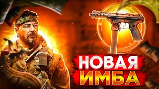 TEC-9 ПОСЛЕ ИЗМЕНЕНИЯ БАЛАНСА | CALL OF DUTY MOBILE