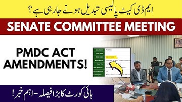 Big News: PMDC & MDCAT Policy Amendments 2025 | High Court Case on Validity & Relative Marking