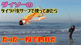 ショアラバで青物狙う ルアー水中映像 ショアジギング タイラバ ヒラマサ Youtube