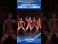 孫淑媚大秀火辣身材  勁歌〈Catch Me〉嗨翻全場 #孫淑媚 #金曲37