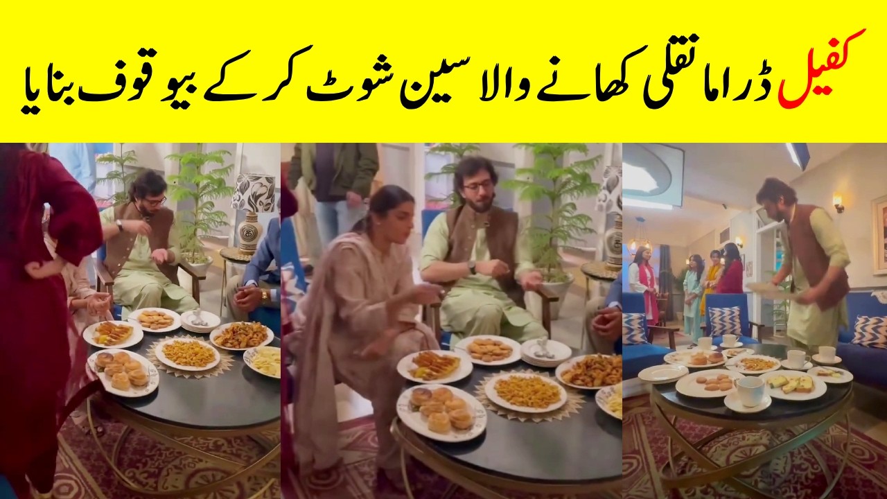 Kafeel Episode 20 Fake Food - Kafeel Episode 21 - Kafeel Episode 21 Promo -  Kafeel New Episode