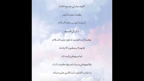 اذكار تحصين النفس