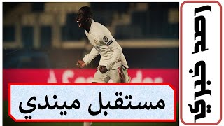 فيرلاند ميندي .. هل يرحل عن ريال مدريد ؟