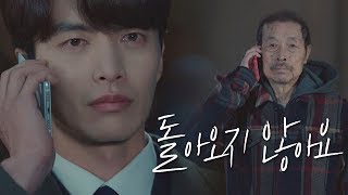 [충격엔딩] 마주한 이민기(Lee Min Ki)-new세계 "얼굴이 돌아오지 않아요" 뷰티 인사이드(The Beauty Inside) 12회